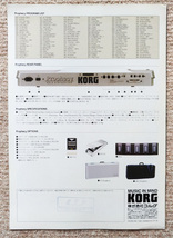 KORG Prophecy カタログ｜1995年、コルグ、シンセサイザー、キーボード、プロフェシー_画像3