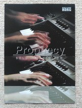 KORG Prophecy カタログ｜1995年、コルグ、シンセサイザー、キーボード、プロフェシー_画像1