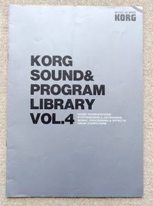 KORG SOUND & PROGRAM LIBRARY VOL.4 カタログ｜1992年、コルグ、シンセサイザー、キーボード、サウンドライブラリー、音色カード