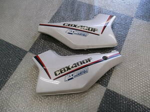 CBX400F　CBX550F　ユーロカラー　純正サイドカバーセット　Z400FX　GS400