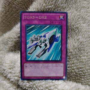 遊戯王デュエルモンスターズ ＴＧＸ３−ＤＸ２