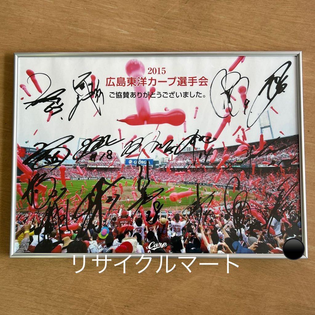 2025年最新】Yahoo!オークション -カープ サイン パネルの中古品 2025年最新】Yahoo!オークション -カープ サイン パネルの中古品
