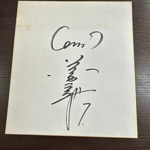 Art hand Auction El raro jugador de Hiroshima Toyo Carp, Kenjiro Nomura, firmó el autógrafo n.° 7 de sus días activos, béisbol, Recuerdo, Mercancía relacionada, firmar