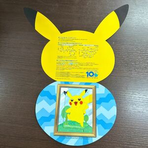 未使用品　ICOCA　記念カード　10周年記念☆ポケモンICOCA☆ピカチュウ　限定　　イコカ　（ICカード残高1500円）