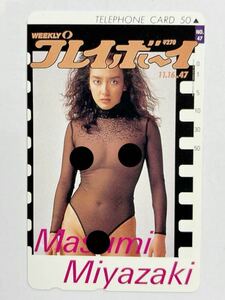  unused goods [ ultra rare ] Miyazaki . charcoal weekly Play Boy PLAYBOY telephone card telephone card . pre elected goods woman super sexy rare goods 