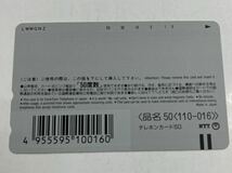 未使用品　テレホンカード 中島礼香 テレカ 50度数 ②_画像2