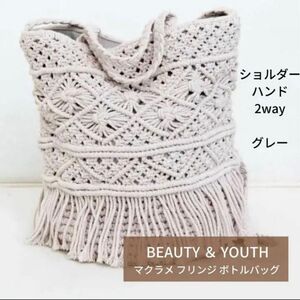 【BEAUTY&YOUTH UNITED ARROWS】マクラメフリンジボトルバッグ 2WAY ショルダーバッグ ハンドバッグ