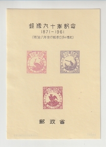 ◆初期日本郵便切手模刻　タトウ付◆鳥切手　