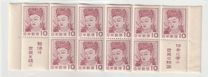 ◆切手帳　未使用◆切手趣味週間　１０円観音菩薩　