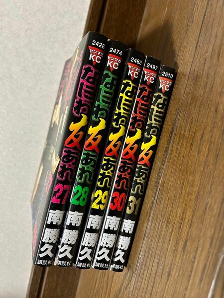 なにわ友あれ 27巻〜31巻 セット