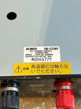 1円スタート 動作未確認 通電は可 アルインコ DM-330MV ALINCO 安定化電源 詳細不明 現状渡し_画像9