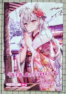 Art hand Auction 运费 120 日元起 - 二手, 立即购买 - Momoko 2024 艺术 Jeunesse 新年贺卡风格插画卡, 背面空白, 明信片尺寸, 强化包装, 可以一起发货, 漫画, 动漫周边, 其他的