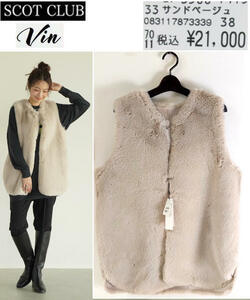 2way[ new goods 2,1 ten thousand Scott Club vin ] fur the best gilet reversible eko fur yamadaya