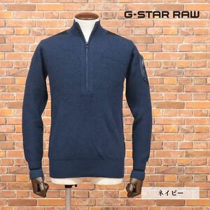 1円/秋冬/G-STAR RAW/XXSサイズ/ハーフジップ ニット STAGION 1/2 ZIP KNIT L/S D15959-B670 ウール混 新品/紺/ネイビー/ia175/