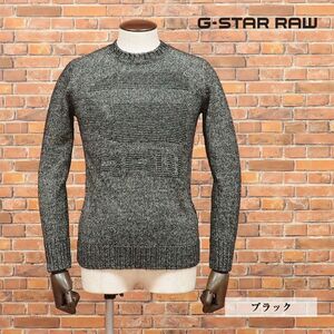 1円/G-STAR RAW/XXSサイズ/丸首ニット MONGRAM R KNIT L/S D15740-C062 ミドルゲージ ロゴ セーター 新品/黒/ブラック/ia181/