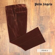 1円/秋冬/Palm Angels/48サイズ/ワイド スラックス パンツ PMCA121F22FAB004 VELVET SUIT PANTS 無地 新品/茶色/ブラウン/ib451/_画像1