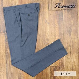 1円/秋冬/Faconnable/58サイズ/スラックス パンツ ウール100％織り ノータック ベーシック 無地 ズボン 脚長 新品/紺/ネイビー/fk255/