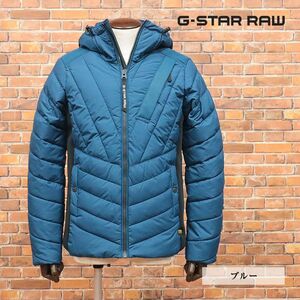 1円/秋冬/G-STAR RAW/XLサイズ/中綿ブルゾン MOTAC ZIP HDD PUFFER JKT D15465-B577 撥水 リップストップ 新品/青/ブルー/ia120/