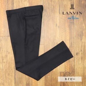 秋冬/LANVIN en Bleu/50サイズ/スラックス パンツ ウール混 起毛ジャージー 伸縮 無地 ノータック キレカジ 美脚 新品/紺/ネイビー/hb177/