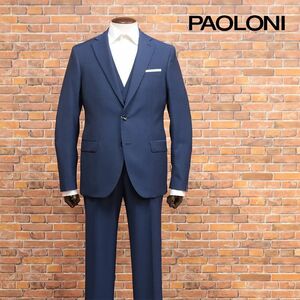 春夏/PAOLONI/50サイズ/イタリー製スーツ 美艶サマーウール 織り生地 無地 スリーピース クラシコ トラッド 新品/紺/ネイビー/ic275/