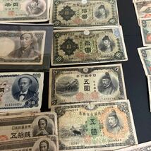 1円スタート　古銭　まとめて　紙幣 　お札 　ぞろ目　100円札　聖徳大使　諭吉　50銭　旧千円札_画像8