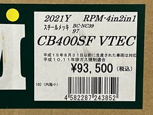 アールピーエム(RPM) フルエキゾーストマフラー RPM-4in2in1 チタンサイレンサーカバー CB400SF-VTEC(SPEC1-3)(NC39) 2021Y