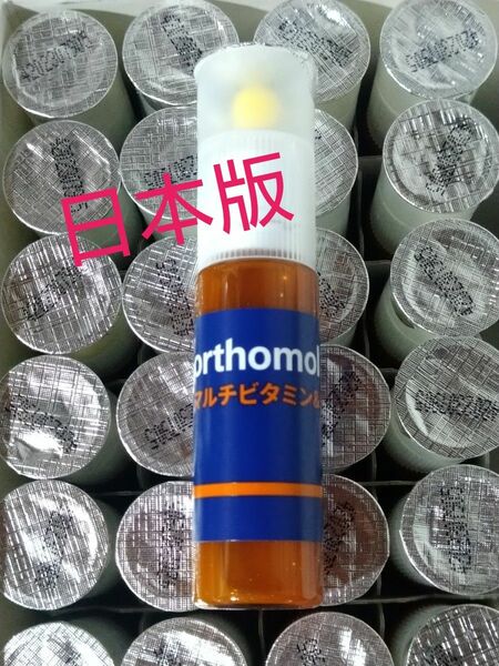 orthomol オーソモル マルチビタミン＆ミネラル 日本版 栄養食品 ビタミン剤 お試し5本