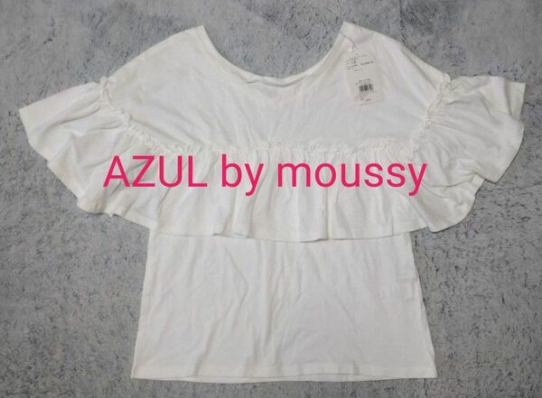 AZUL by moussy Tシャツ ホワイト Mサイズ 新品