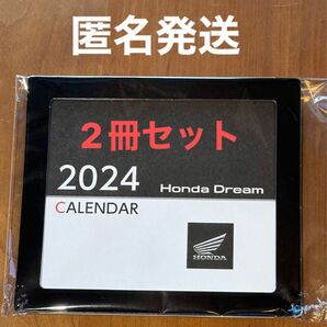 【2冊セット】Honda Dream 2024 卓上カレンダー ホンダドリーム