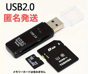 USB2.0 SD カード リーダー：ボディカラー 黒