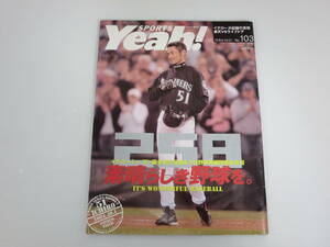 SPORTS Yeah! スポーツ・ヤア！ No.103　イチローシーズン最多安打記録＆プロ野球再編問題全真相　※表紙傷みあり