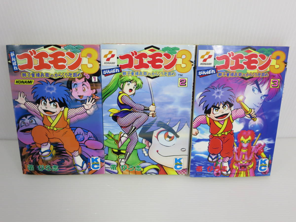 2025年最新】Yahoo!オークション -がんばれゴエモン3(漫画 2025年最新】Yahoo!オークション -がんばれゴエモン3(漫画