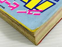 週刊少年キング　1981年9月4日号 No.39　まんが道　龍一くんライブ　優しい鷲JJ　銀河鉄道999　超人ロック　ときめきのジン_画像7