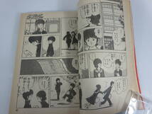 少年ビッグコミック　1982年12月10日号 No.23　初恋スキャンダル　一撃伝　いつも放課後　みゆき　エスパー魔美_画像5