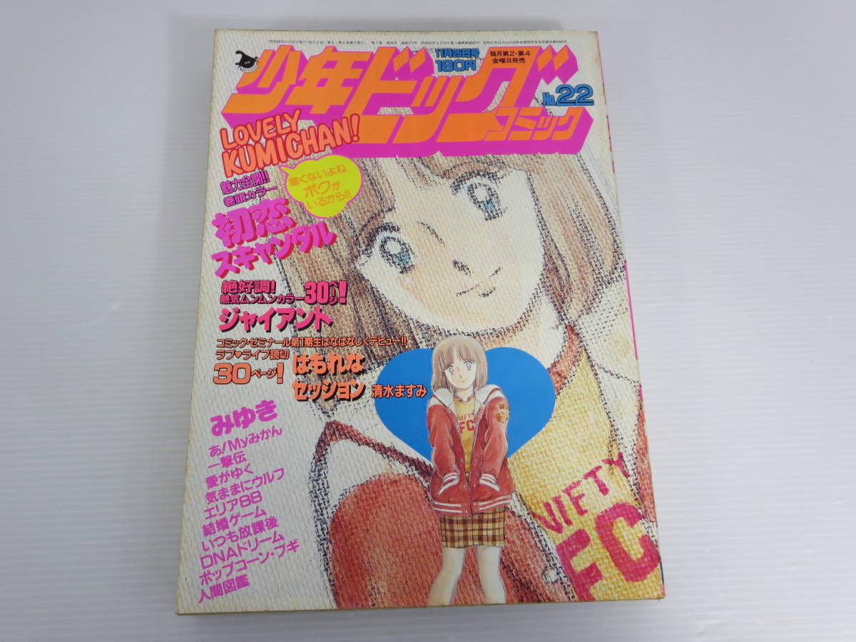 2025年最新】Yahoo!オークション -初恋スキャンダル(本、雑誌)の 2025年最新】Yahoo!オークション -初恋スキャンダル(本、雑誌)の