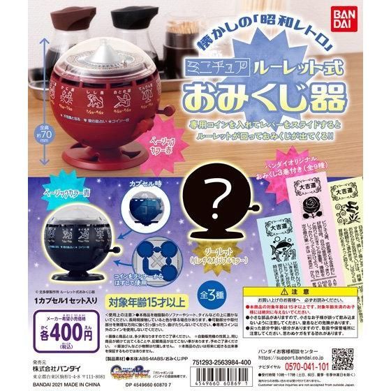 2025年最新】Yahoo!オークション -ルーレット おみくじの中古品 2025年最新】Yahoo!オークション -ルーレット おみくじの中古品
