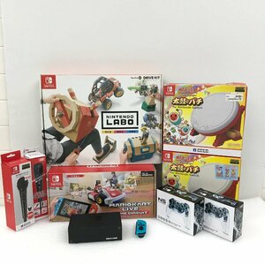 Nintendo Switch LABO+太鼓の達人専用コントローラー2個＋マリオサーキットライブホームサーキット+マイク他色々まとめセット ユーズド