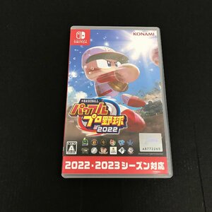 Nintendo Switch eBASEBALLパワフルプロ野球2022 ユーズド