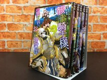 異世界居酒屋「げん」+駆除人+骸骨騎士様、只今異世界へお出掛け中 他1作品 異世界ファンタジー漫画 セット コミック ユーズド_画像3