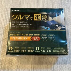Power Inverter neo (パワーインバーターネオ) コンパクトタイプインバーター PI-150/12V