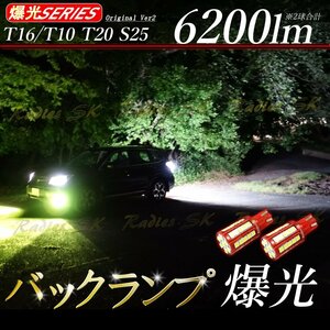 T16 バックランプ 爆光 T10 LED 12V 24V ホワイト ポジション ライセンス マット レッド 2個 1年保証 赤い新星