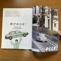 ★POPEYE 902 ポパイ 2002年6月号★車があれば！A NEW LIFE WITH MY CAR 車を持つことは、いつでも乗れる『自由』を買うこと_画像4