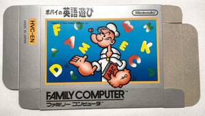 FC ファミコンソフト 銀箱「ポパイの英語あそび」HVC-EN（未使用・未組立）