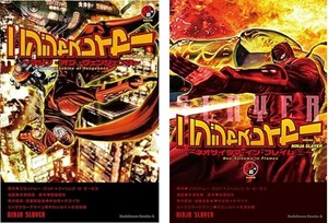 ※期間限定(説明必読) ニンジャスレイヤー 全巻 1巻から14巻セット 余湖 裕輝(著) 電子書籍版