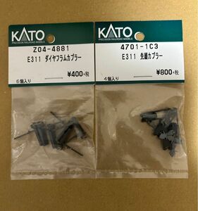 KATO激安新品E3系パーツセット送料込み価格