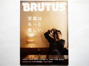 ◆BRUTUS(ブルータス) 2023年11/1号　特集：写真はもっと楽しい。