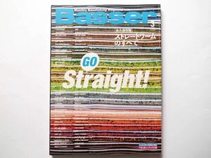 ◆Basser（バサー）2023年3月号　特集：ストレートワームのすべて　GO Straight!