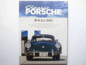 ◆Classic PORSCHE (クラシックポルシェ) Vol.4　特集：ポルシェ356