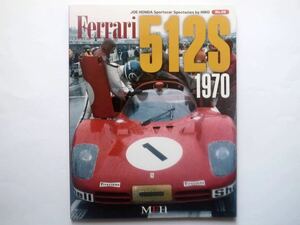 ◆MFH JOE HONDA Sportscar Spectacles by HIRO No.05 ｜ Ferrari 512S 1970