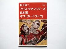 ◆サライ 2023年7月号　大特集：円谷英二が拓いたニッポンの特撮　付録付き_画像2